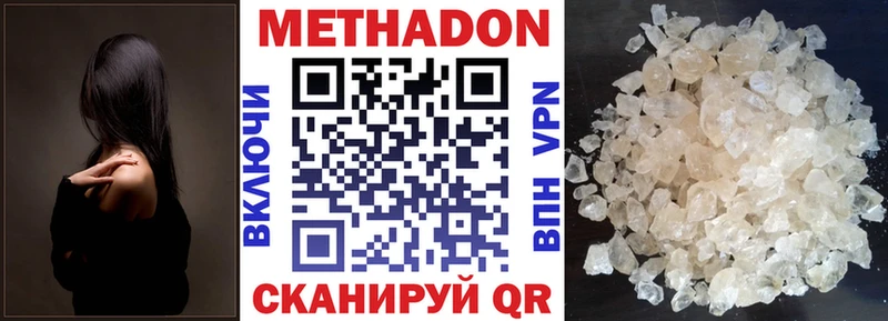 МЕТАДОН кристалл  закладки  Клин 
